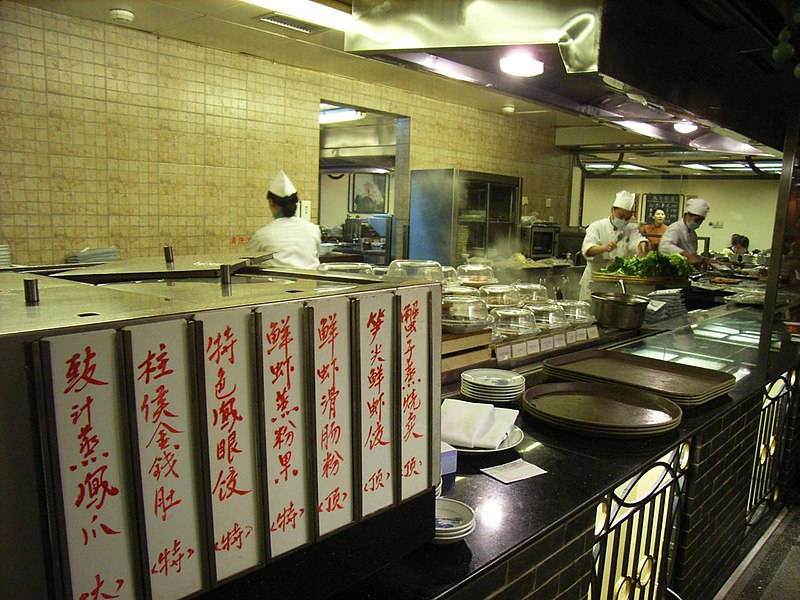 File:GZ China Hotel Dim Sum Open Kitchen.jpg