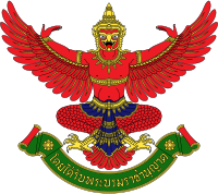 Garuda Emblem of Thailand (Royal Warrant).svg