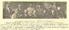 Члены Грузинского легиона