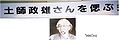 2009年12月17日 (木) 02:44時点における版のサムネイル