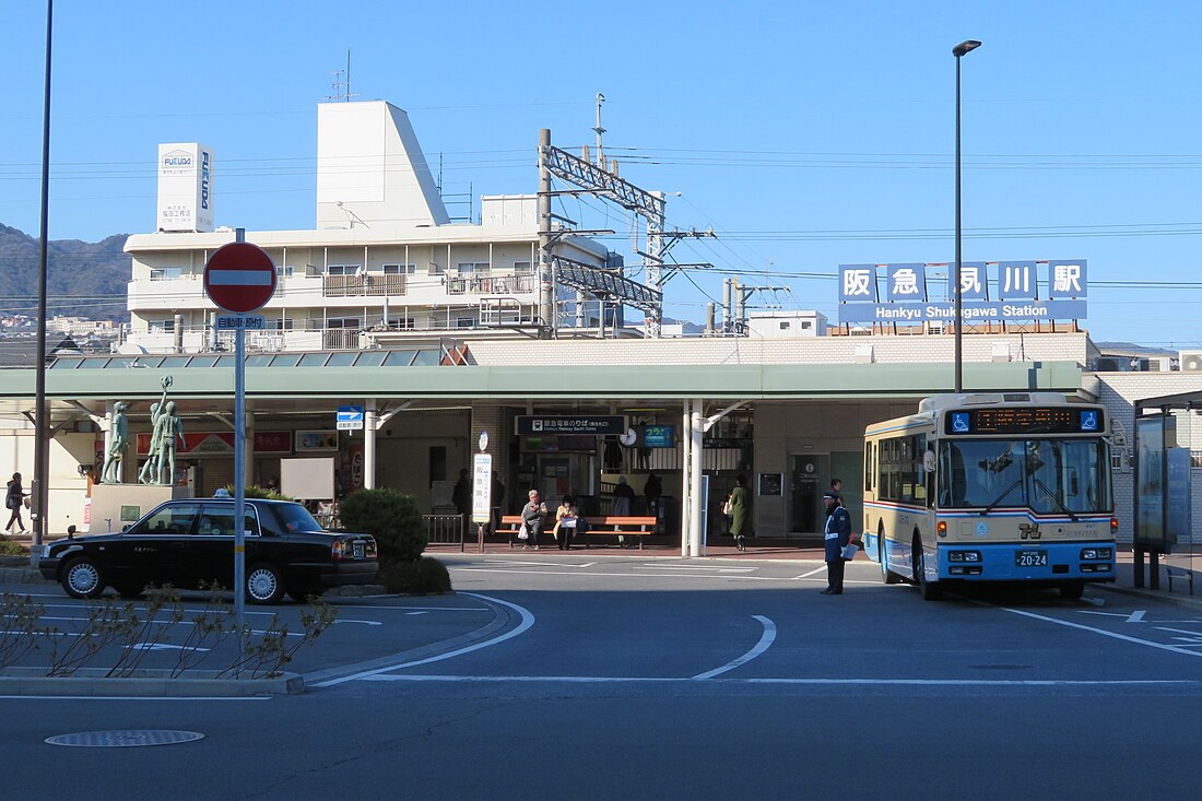 夙川車站