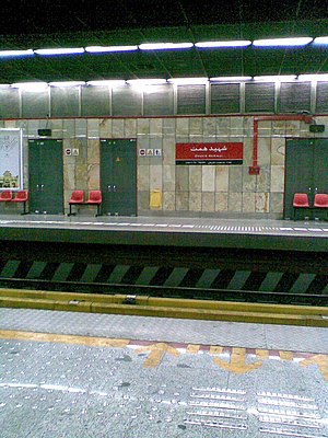 Hemmat Metro Station 2.jpg