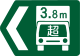 超逾高度限度指定道路（118-4-D）