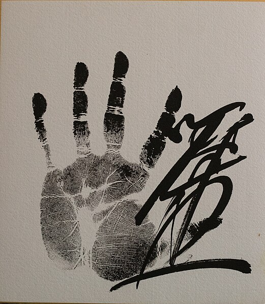 Kaiō original tegata (handprint and signature)