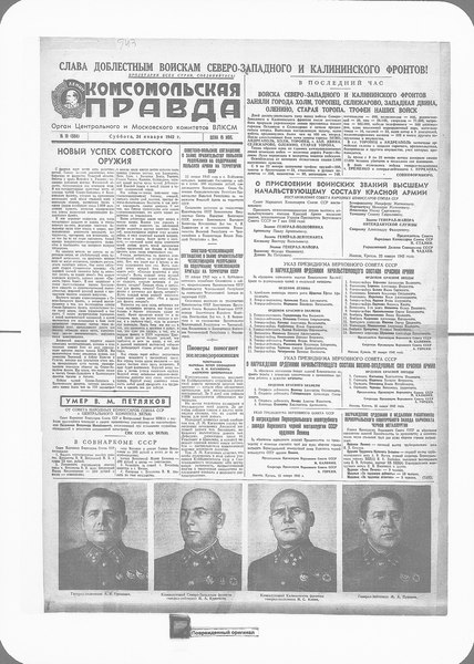 File:Komsomolskaya-Pravda-77-1942-01-24-all.pdf