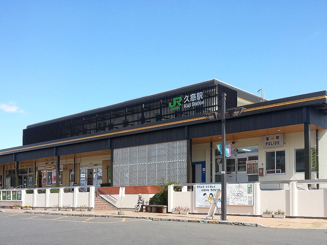 Gare de Kuji