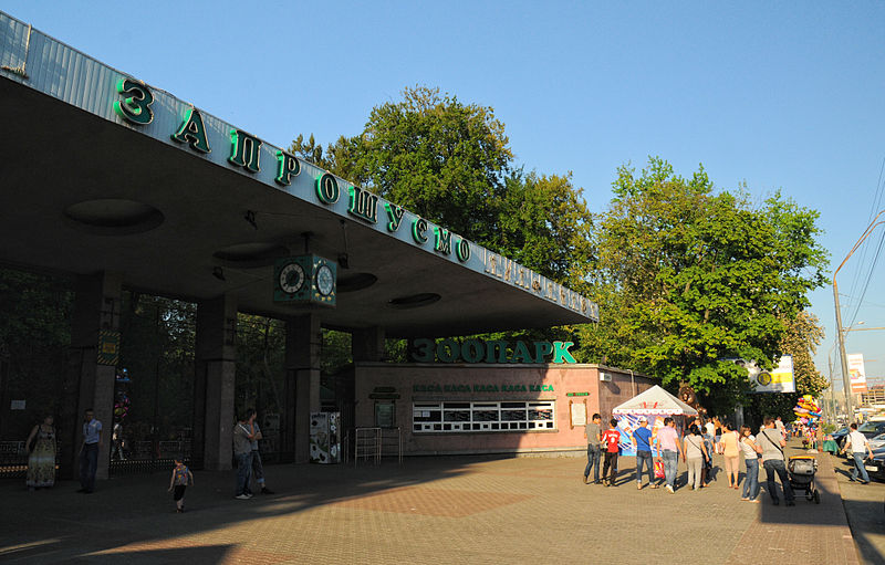 File:Kyiv ZOO KYIV-8.JPG