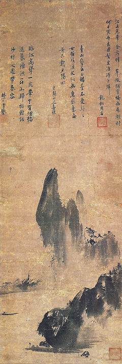 Landscape by Sesso (Masaki Art Museum).jpeg