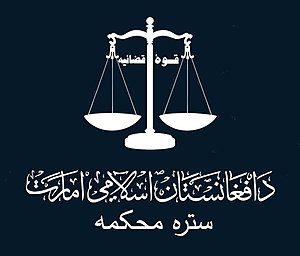 Logo of the Supreme Court of the Islamic Emirate of Afghanistan.jpg