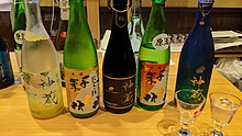 Sake Matsui Sake Brewery's Sake 20211122.jpg