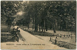 Алея кахання ў Губернатарскім садзе. 1914
