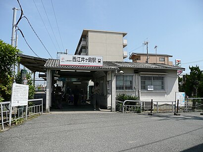 Nishi-Eigashima Station.jpg