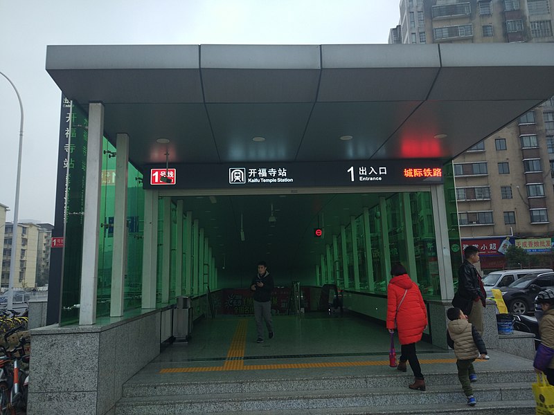 File:No.1 Entrance Of Kaifu Temple Station.jpg