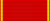 Order of Saint Anne Ribbon.PNG