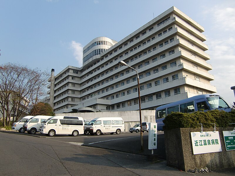 File:Oumi Onsen Hospital.JPG