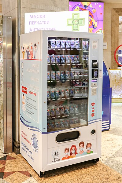 File:Protective masks vending machine in Moscow.jpg