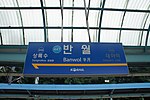 Banwol station