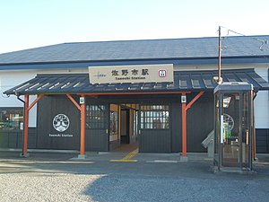 Sanoshi Stasiun 20200102.jpg