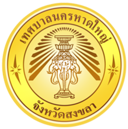 ไฟล์:Seal_of_Hat_Yai.png