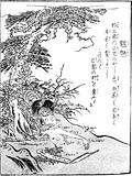 Thumbnail for Mōryō