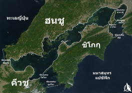 Seto-Inland-Sea-Photo for wikipedia thai.png