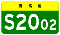 osmwiki:File:Shanxi Expwy S2002 sign no name.svg