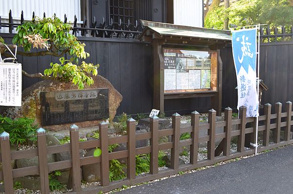 Ancient Kondō Isami's quarters at Nagareyama, Chiba Prefecture, Japan. One of the former Shinsengumi headquarters