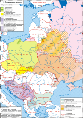 Западнославянские Языки