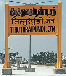 Tiruthuraipundi knooppunt treinstation