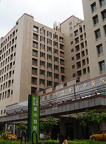 Taichung Hospital-2.JPG