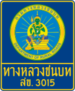 Thai Rural Road - 30 ข. 3015.svg