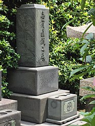 Гроб Шига Наоје