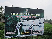 This photograph shows the Welcome message to the visitors. Vaduvur 1.JPG