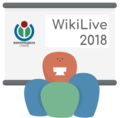 Вики Лајв 2017