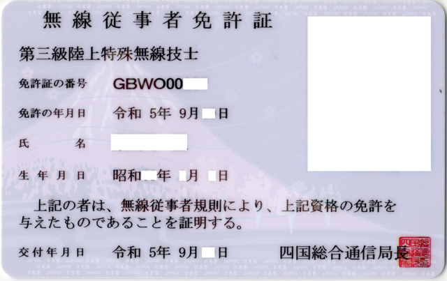 総合無線通信士2 平成21年3月期ー平成23年9 無線従事者国家試験問題解答集-