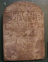 Funerary stele of Sebek-dedu and Sebek-em-heb, found in Buhen. This stele provided new knowledge of a Nubian ruler, Nedjeh, and suggests that there was some dependency on Nubian kings.