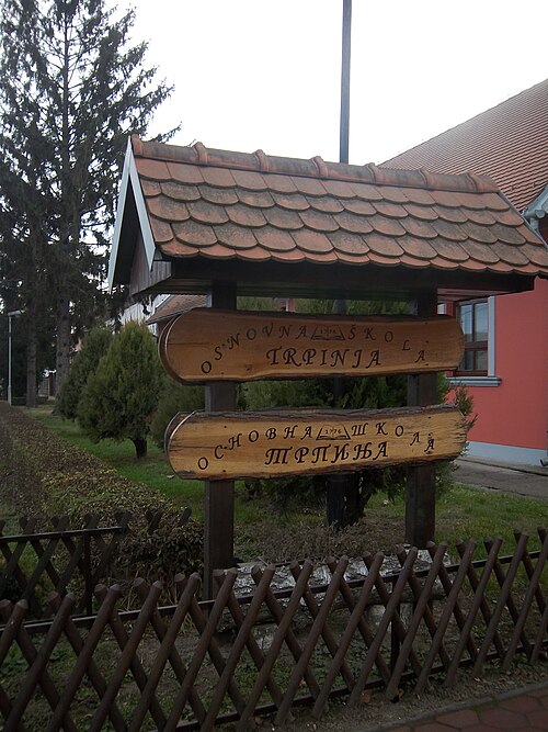 Image: Škola u Trpinji