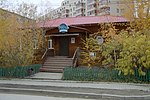 Дом, в котором жил партийный и государственный деятель М.К. Аммосов