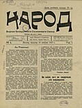 Драбніца для Народ (1927)