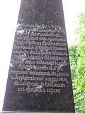 Миниатюра для Файл:Пам'ятник в пам'ять страти Іскри і Кочубея2.JPG