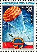 Почтовая марка СССР № 4810. 1978. Полёт первого международного экипажа.jpg