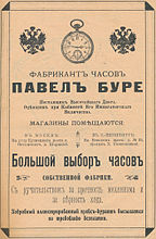 Anúncio para o relógio de Pavel Bure, "O Calendário Geral para 1909".