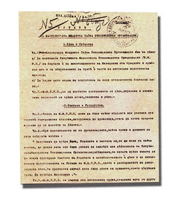 Устав на ММТРО, 1921 г.