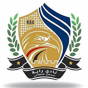 نادي الراية.jpg