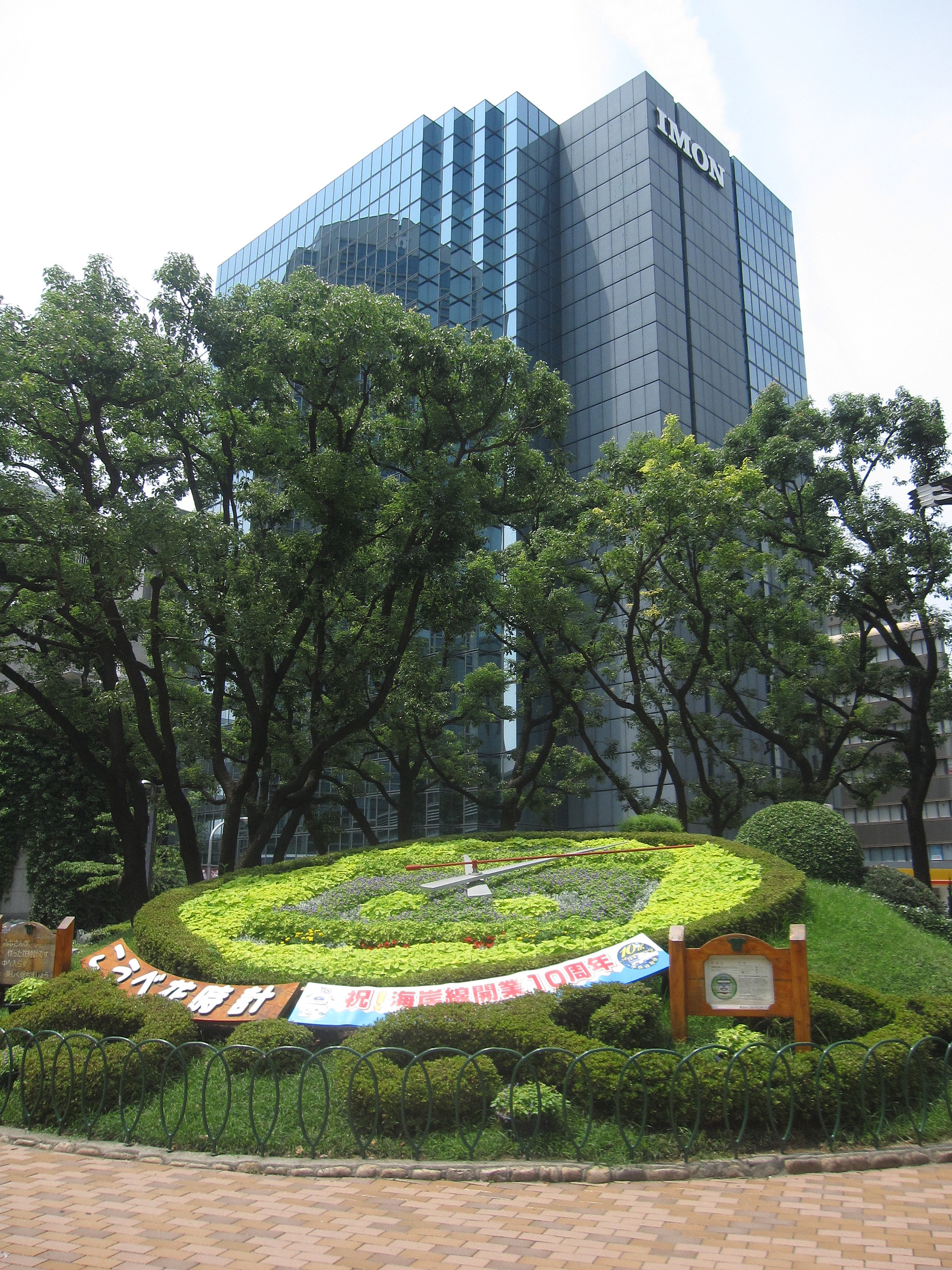 File 神戸花時計 Flower Clock Kobe Panoramio Jpg Wikimedia Commons