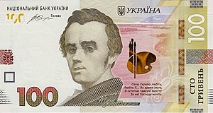 Hryvnia