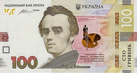 100 hryvnia note