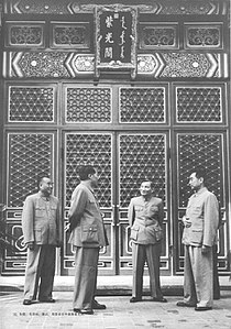 1954年，朱德、毛泽东、陈云、周恩来在中南海紫光阁，由侯波拍摄
