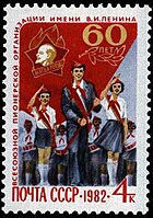 Почтовая марка СССР, «Пионерская дружина»: знаменосец, почётный караул, барабанщики