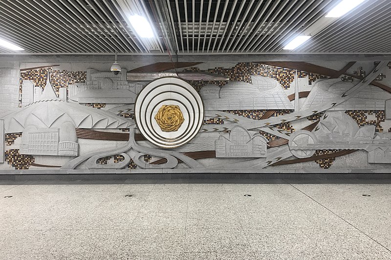 File:20190516 Artwork at Convention and Exhibition Center Station of Zhengzhou Metro.jpg